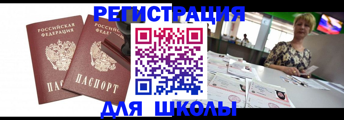 прописка в Тверской области