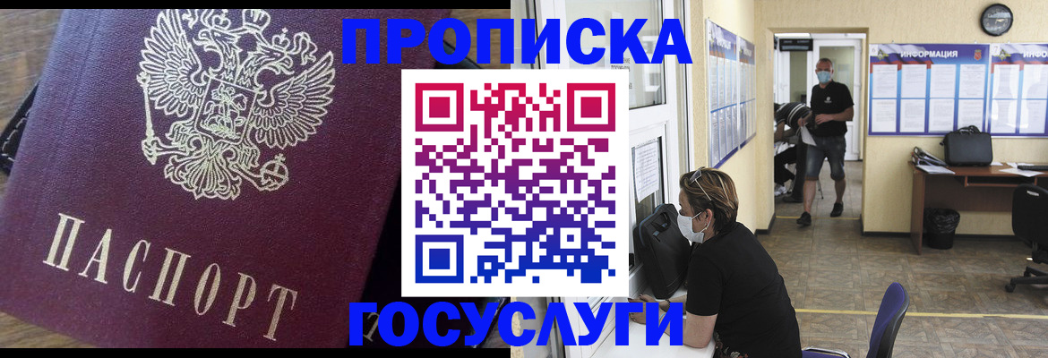 прописка законно в Тверской области