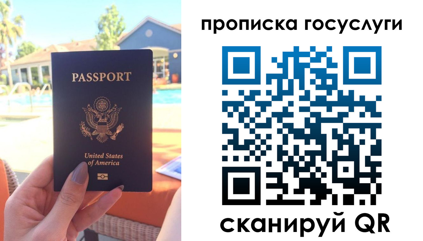 прописка для школы в Тверской области