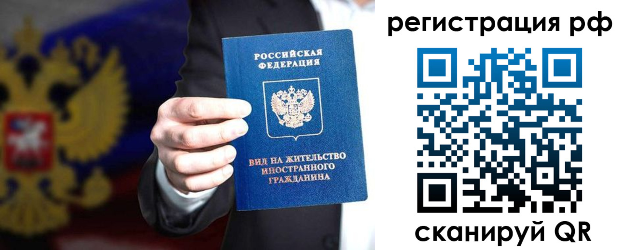временная регистрация поиск в Тверской области
