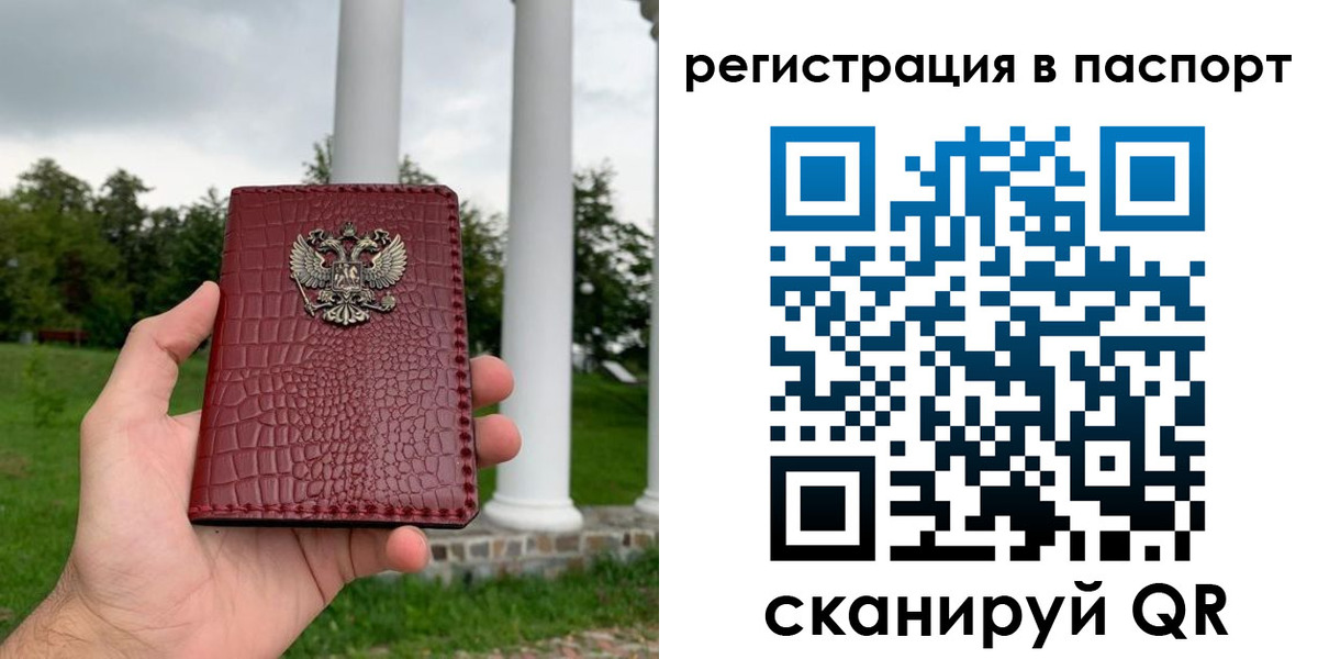 временная регистрация гарантия в Тверской области