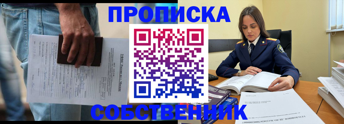 где прописаться в Тверской области