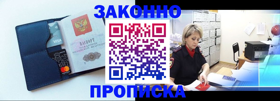 временная регистрация в квартире в Тверской области