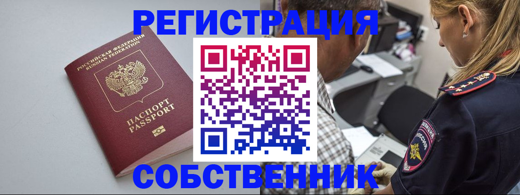 прописка ребенка в Тверской области