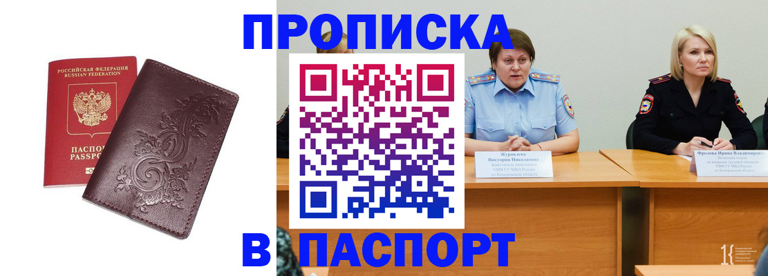временная регистрация гарантия в Тверской области