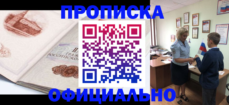 прописка иностранных граждан в Тверской области