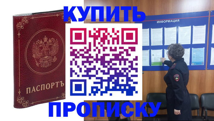 прописка иностранных граждан в Тверской области