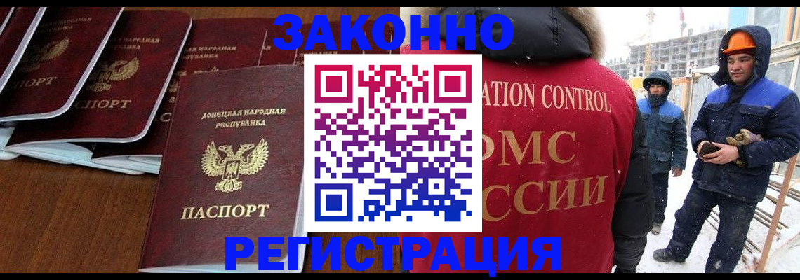 купить прописку в Тверской области