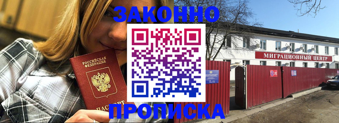 временная регистрация поиск в Тверской области