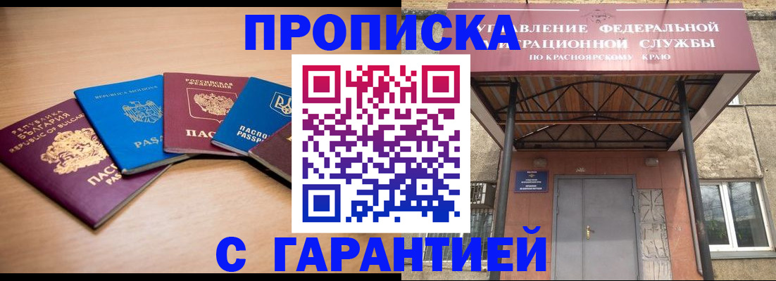 прописка законно в Тверской области